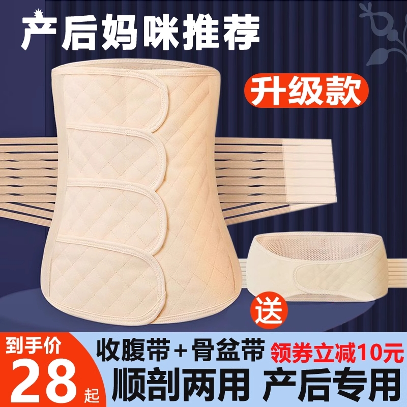 产后收腹带产妇专用孕剖腹产顺产大码200斤束腹束腰医用夏季薄款