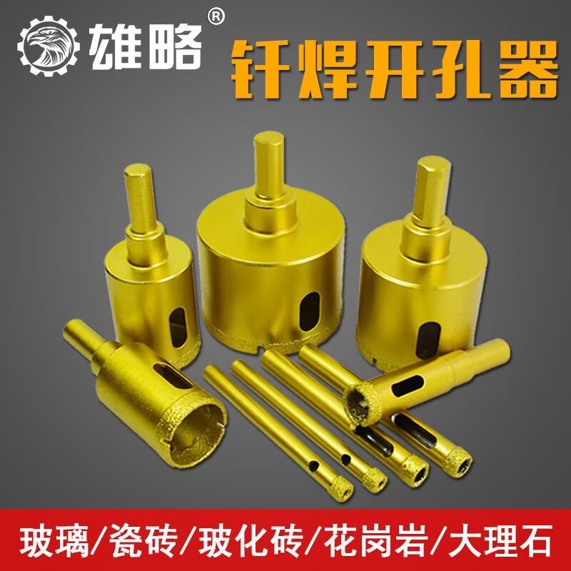 雄略电镀金刚砂钎焊开孔器 陶瓷玻璃玉石大理石玻化砖6mm打孔钻头