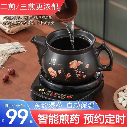 SPHE苏泊中药电煎壶煎药壶熬砂锅