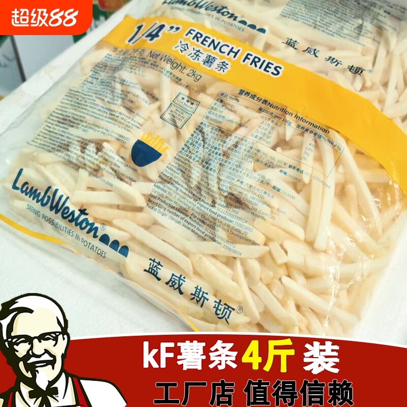 薯条蓝威斯顿薯条冷冻半成品肯德基细薯条2kg美式粗薯商用批发