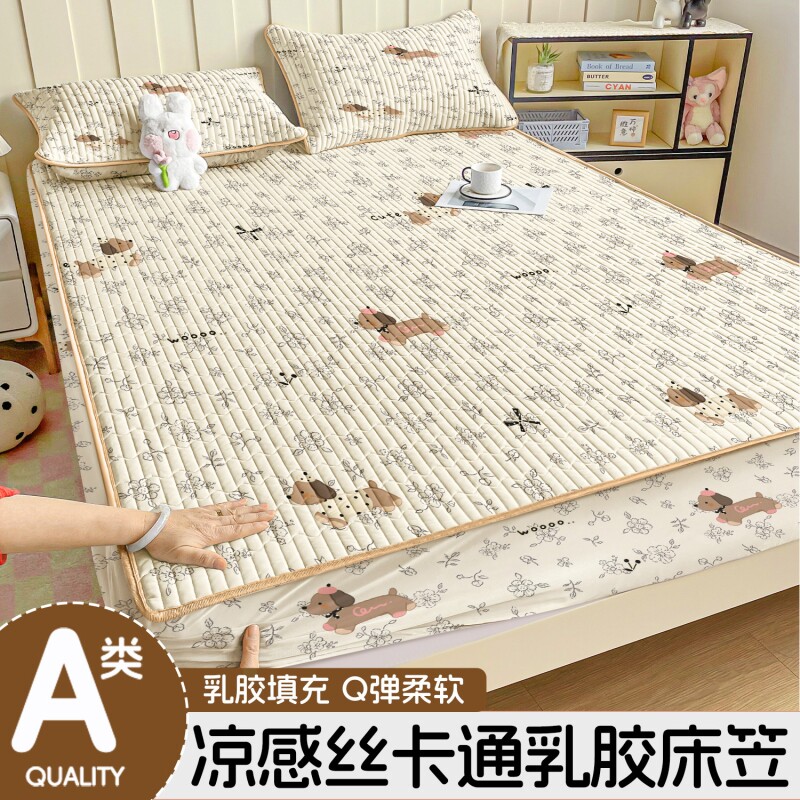 乳胶凉席夏季凉感席垫床笠款学生宿舍冰丝夏凉三件套空调席可水洗