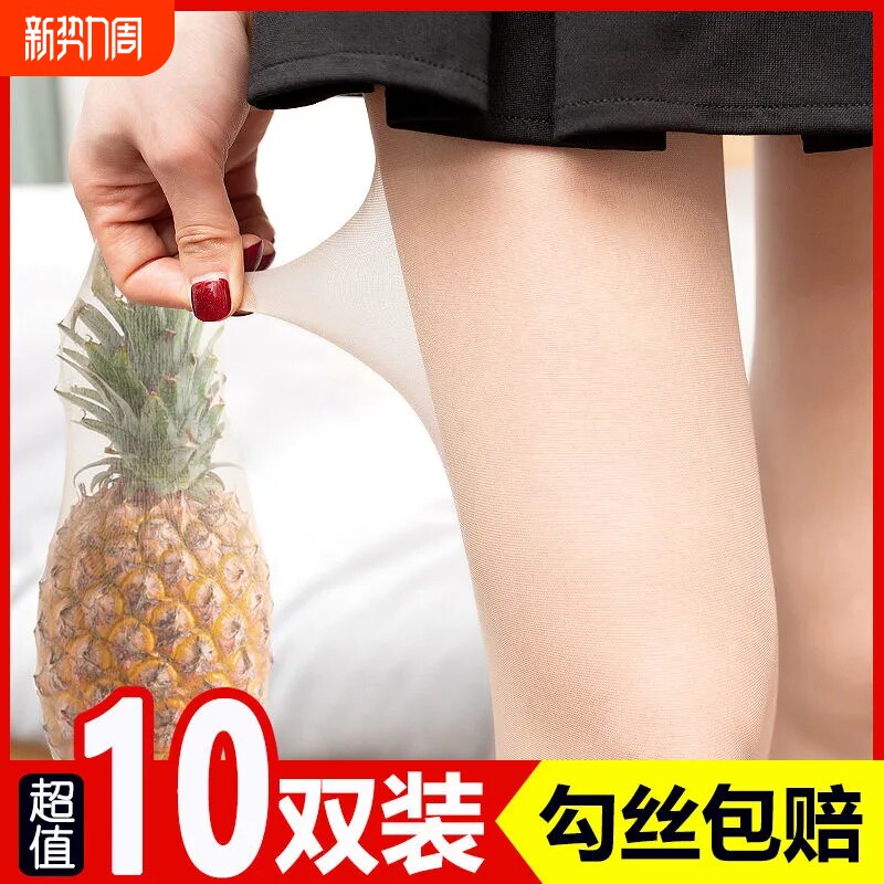 菠萝袜丝袜女薄款防勾丝春夏季肉色光腿神器大码连裤袜黑丝美肤