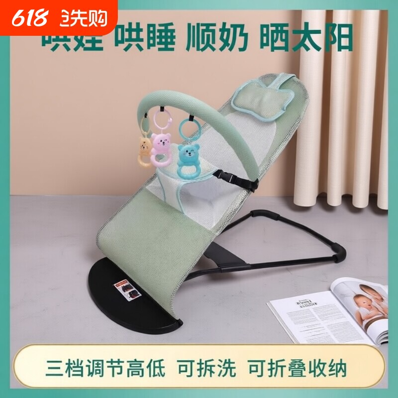 摇椅哄娃神器婴儿摇摇椅简易悠车摇篮上下摇电动摇篮床全自动躺椅