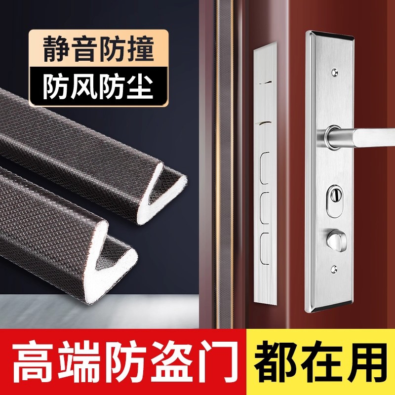 门缝门窗密封条防盗门入户木门框缝隙隔音防风保暖防撞条胶条V型