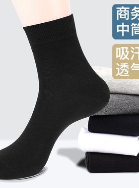 袜子男夏薄款抗菌防臭中筒袜吸汗透气黑色商务袜学生青少年运动袜