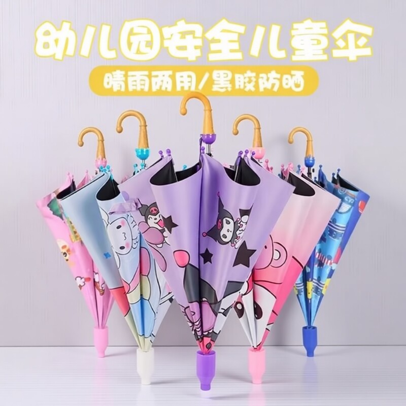 库洛米儿童雨伞两用防水套小学生幼儿园晴雨公主小孩长柄青蛙可爱