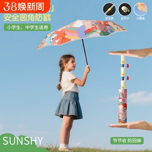 全自动防回弹儿童圆角雨伞男女孩晴雨两用伞折叠小学生上学专用伞