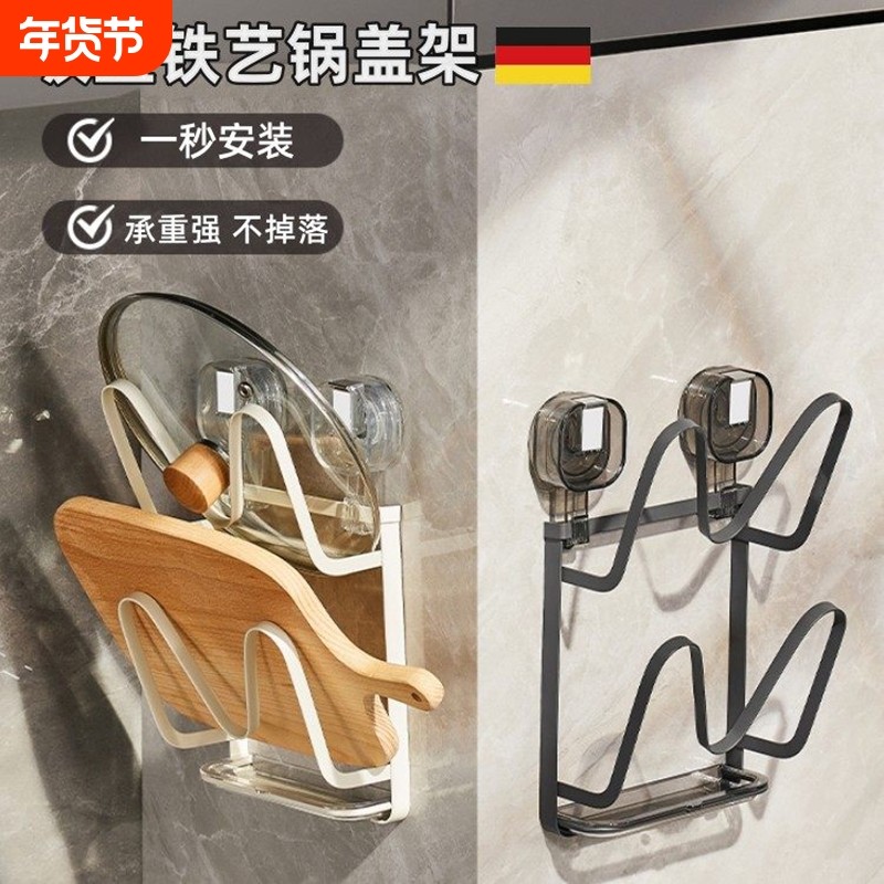 吸盘锅盖架免打孔壁挂式厨房置物架菜板多功能砧板放置器秒双层,厨房/烹饪用具,锅盖架/锅盖收纳垫,淘宝优惠券,粉丝福利购,淘宝优惠卷