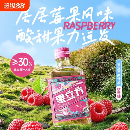 果立方新品树莓味168ml