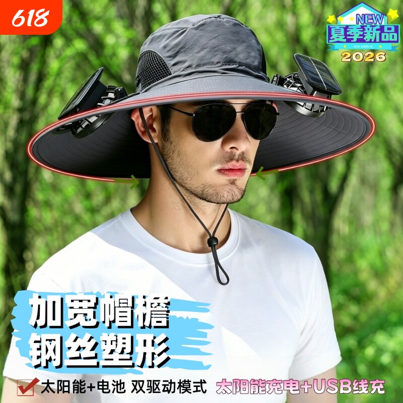 太阳能风扇帽子男士户外登山防晒钓鱼防紫外线遮阳渔夫帽徒步迷彩