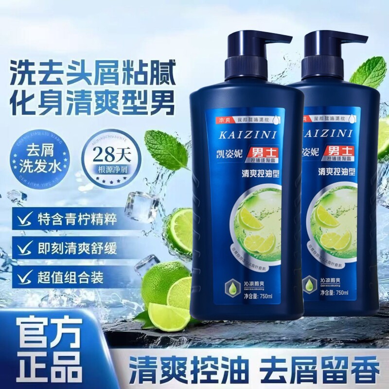 洗发水控油蓬松去屑止痒氨基酸洗头膏露品牌正品官方旗舰店女男士
