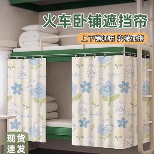 火车卧铺一次性挡帘床帘硬卧软卧上下铺窗帘遮光挡隐私神器上铺