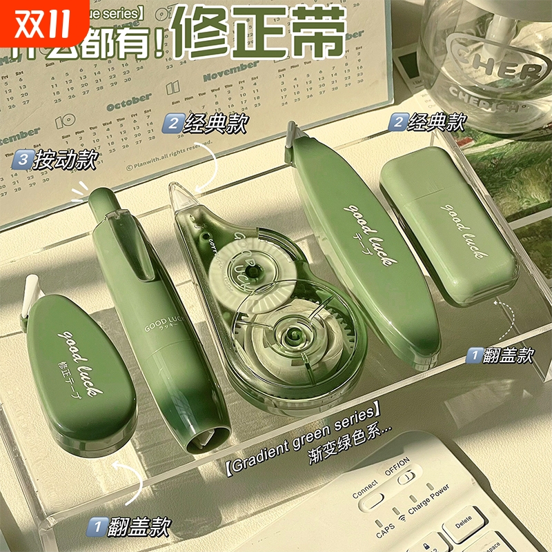 花椒侠修正带联盟款多功能
