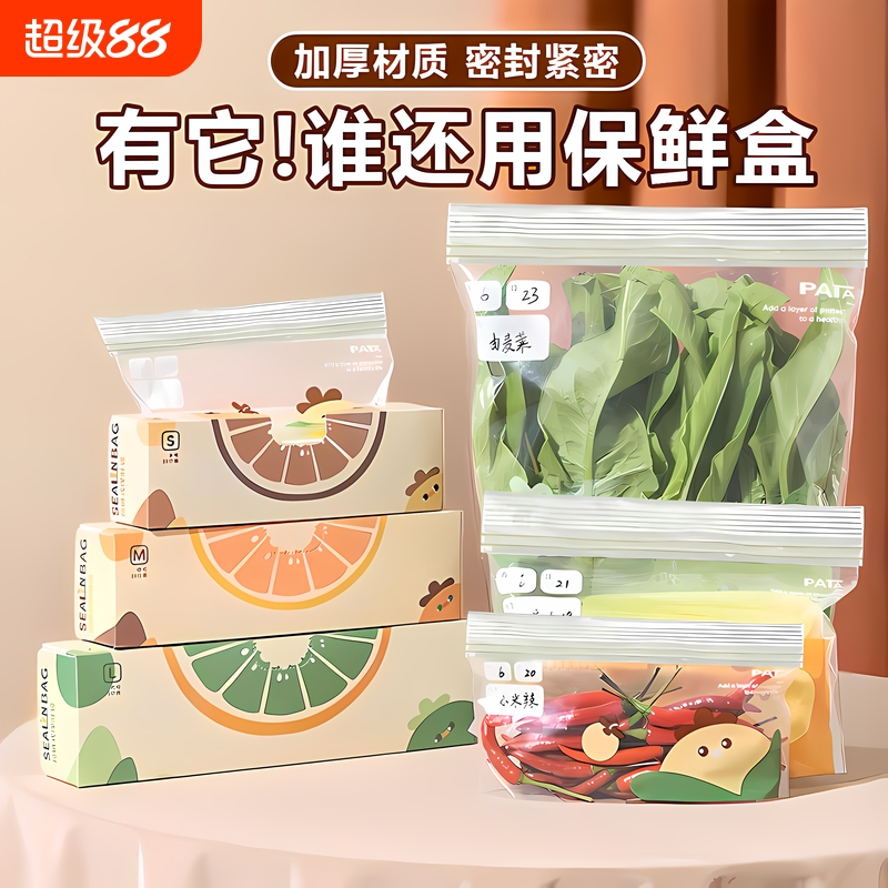 密封袋食品级冰箱收纳分装袋坚果五谷杂粮袋拉链自封口保鲜袋家用