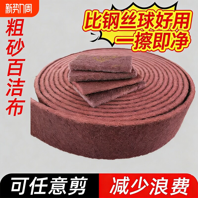 加厚金刚砂魔力擦百洁布除铁锈洗碗布除锅锈神器强力去污垢清洁擦