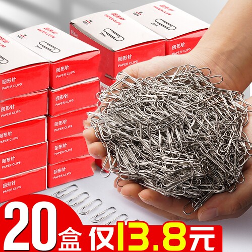 金属回形针收纳盒|超8000次加购