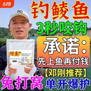秋冬土鲮鱼饵料野钓专用广东泰鲮麦鲮鲮鱼湖泊湖库四季打窝料腥香
