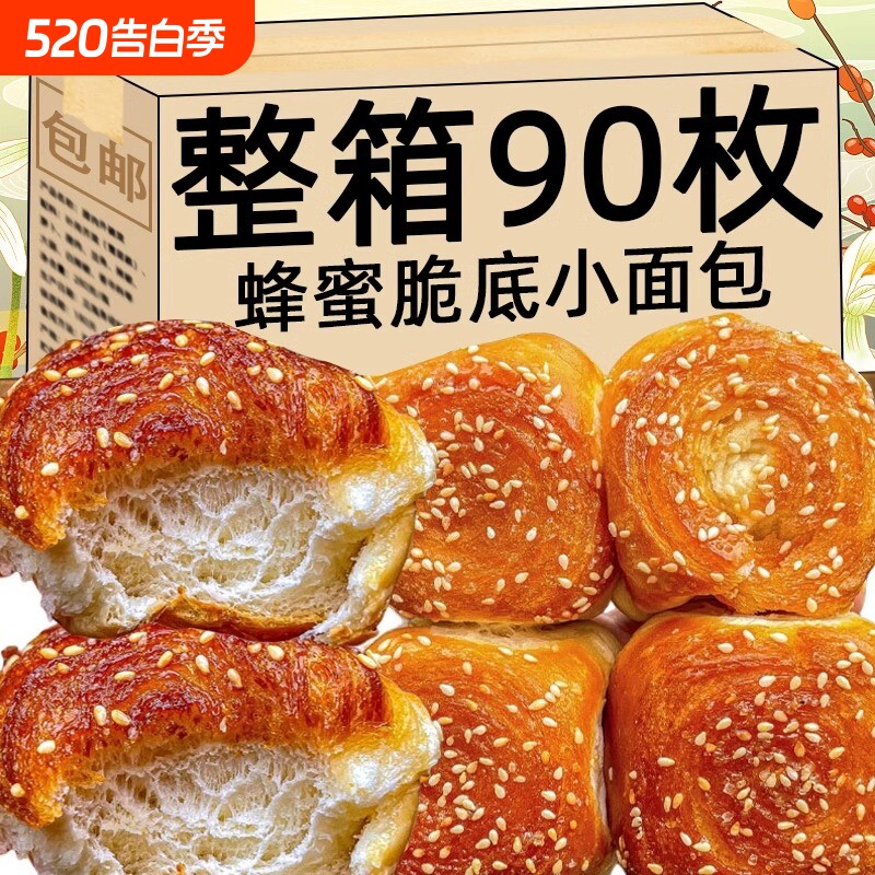 老式蜂蜜脆底小面包豆沙夹心脆皮面包整箱早餐休闲小吃零食品糕点