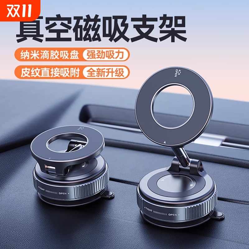 真空吸附磁吸车载手机支架汽车后视镜2025新款吸盘车内导航手机架神器导航大货车专用固定中控台防抖支撑架