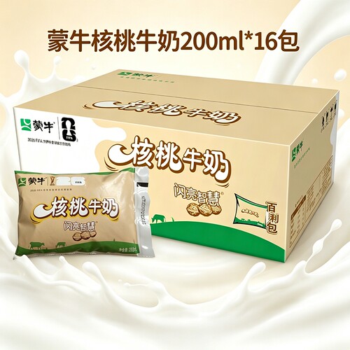 5.29号生产蒙牛早餐原麦味牛奶200ml*16袋整箱学生核桃