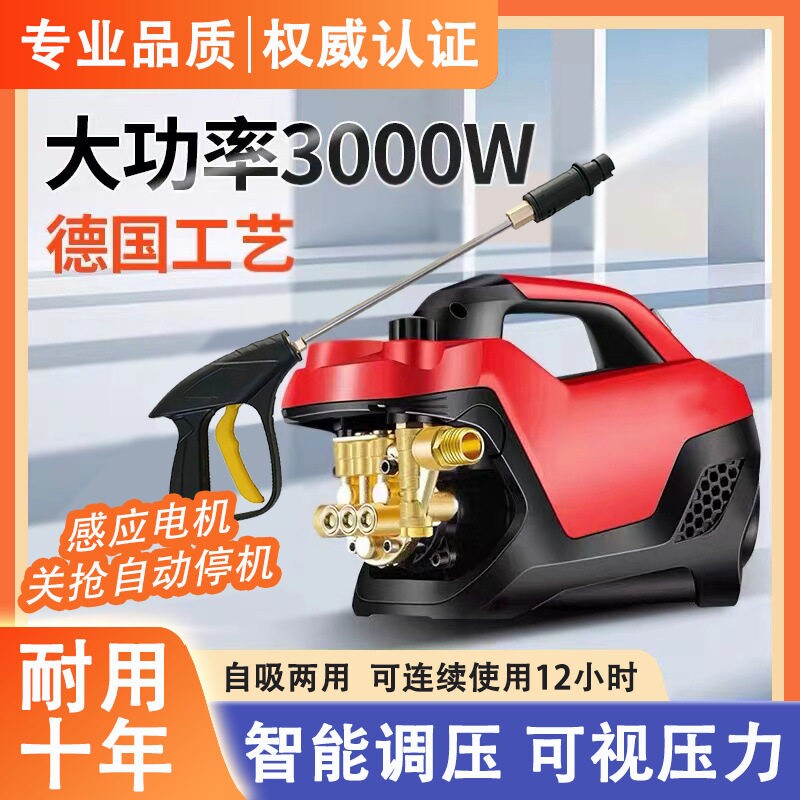 洗车机家用220v大功率新款便携清洗机高压强力洗地神器京鸽全自动