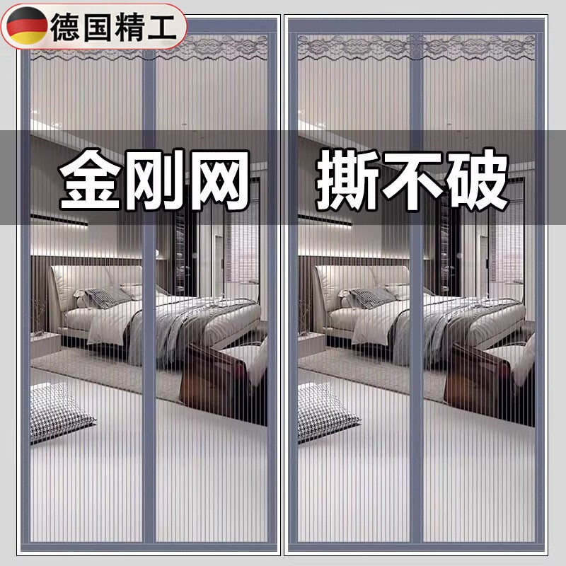 门帘防蚊金刚网夏季新款家用卧室磁吸加密大门纱门全磁铁自吸纱窗