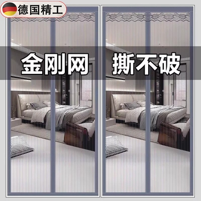 【全网热销100w+】磁吸防蚊门帘