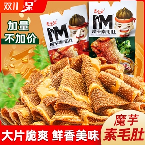 麦小呆正品魔芋麻酱素毛肚香菜毛肚零食解馋食品铺子辣味追剧充饥