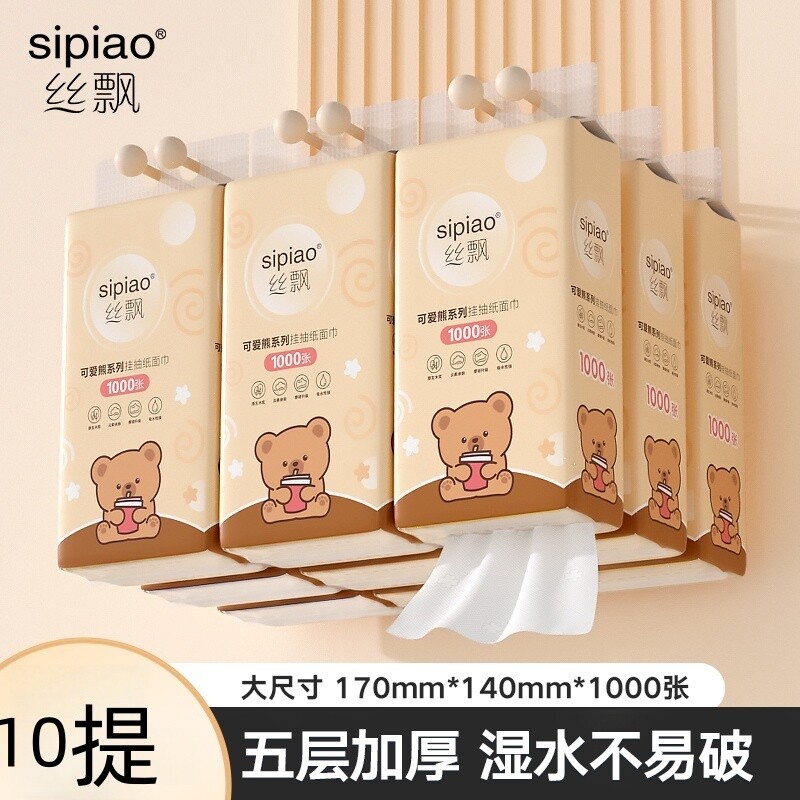【天降到手1.99】可爱熊悬挂式抽纸1000张