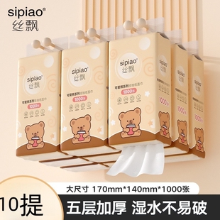【天降到手1.99】可爱熊悬挂式抽纸1000张