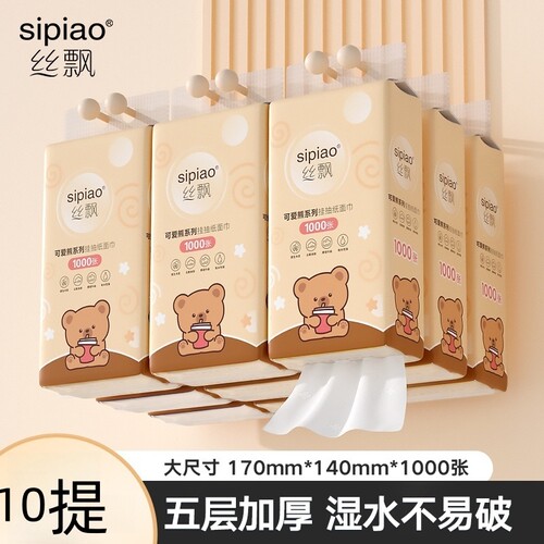 可爱熊悬挂式抽纸丝飘母婴适用家用卫生纸可湿水餐巾纸面纸装