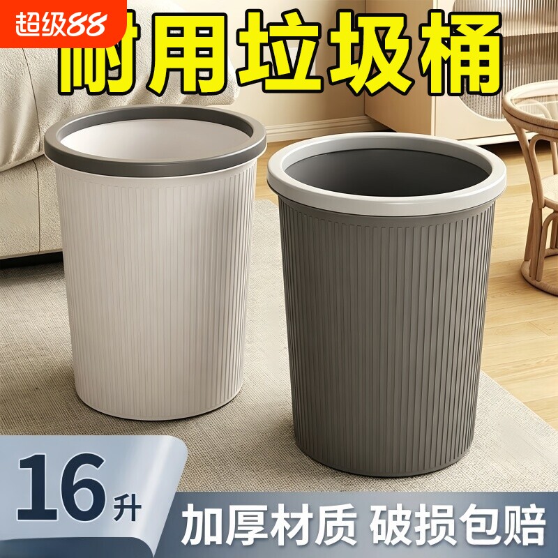 加厚垃圾桶家用2026新款厨房客厅办公室厕所卫生间室内大号大容量图片