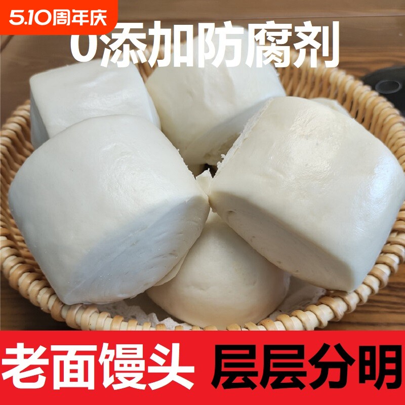 山东手工刀切呛面老面千层方馒头早餐即食馍馍不加糖无糖精主食
