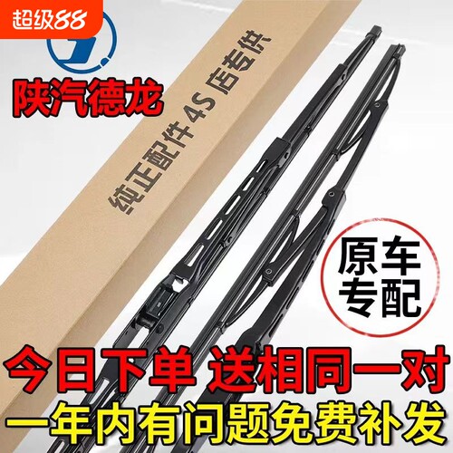 陕汽德龙新M3000有骨|172人收藏