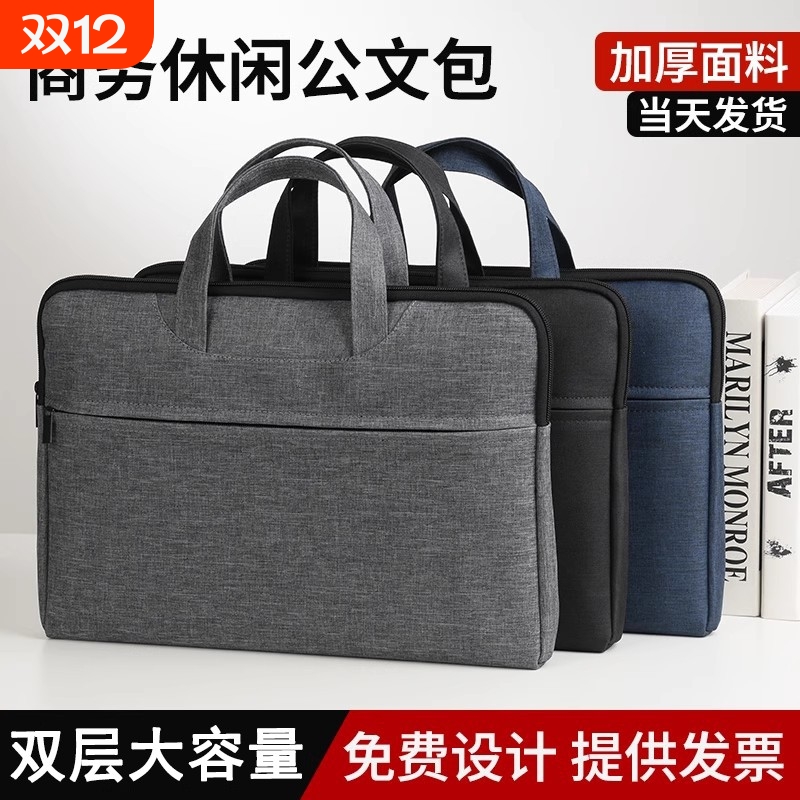 公文包手提文件袋大容量防水