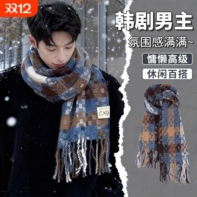 围巾男生冬加厚保暖韩系氛围感百搭流苏高级情侣披肩护颈围脖大衣