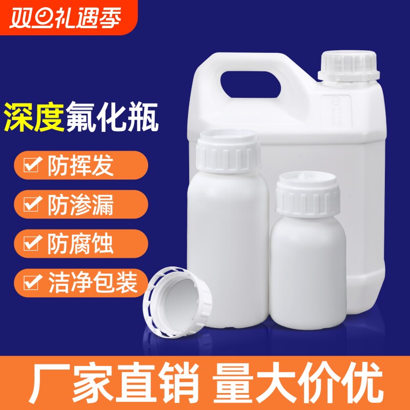 加厚耐腐蚀氟化瓶化工试剂样品分装瓶聚四氟瓶桶空瓶500ml5L10升