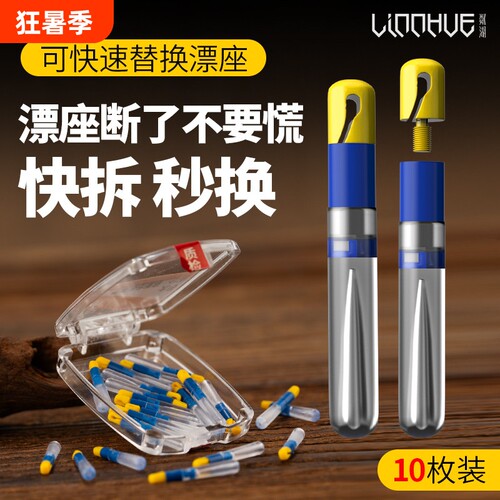 粼湖漂座可拆卸快速硅胶特级浮漂座滑漂鱼漂更换快拆漂座路滑滑动
