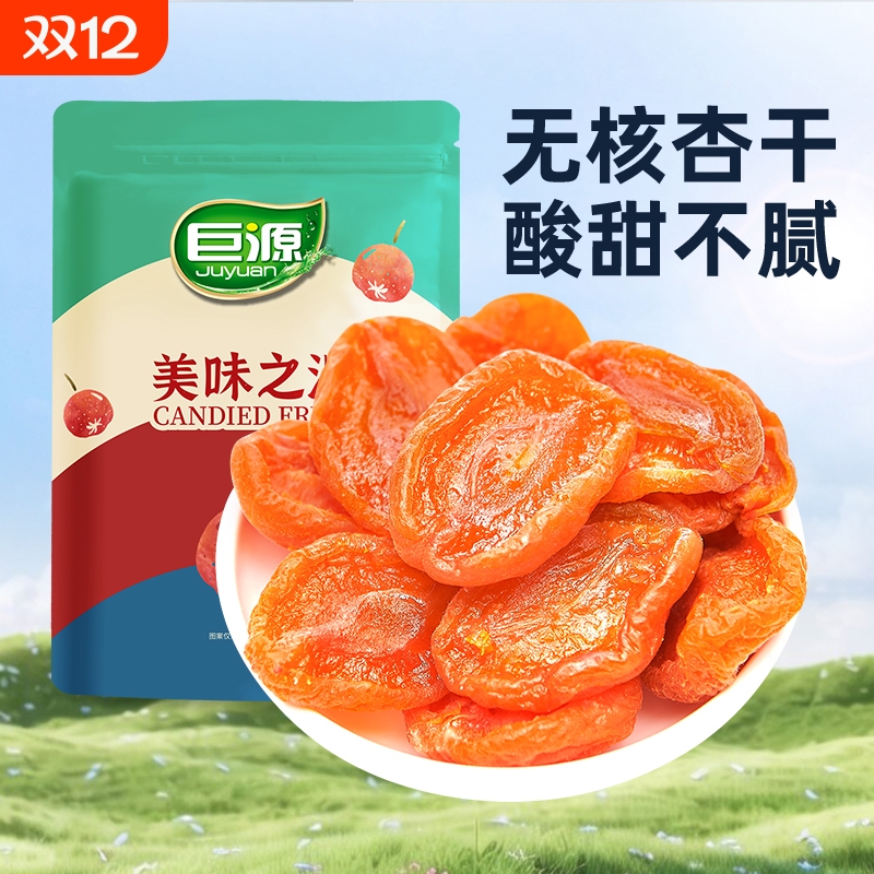 巨源无核红杏干酸甜大果