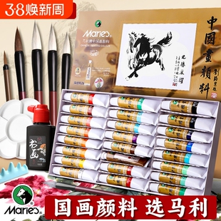 马利牌国画初学者工具套装颜料马利中国画工笔画12色24色水墨画用品全套材料小学生入门水彩颜料马力玛丽墨汁