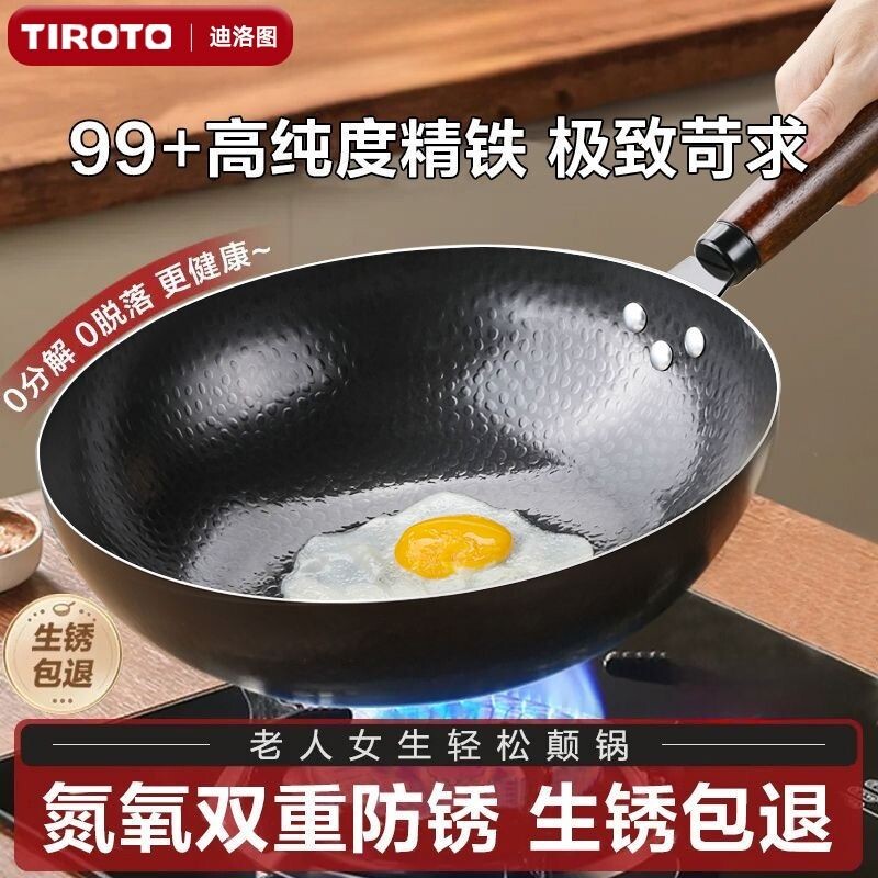 老式传统铁锅炒菜锅炒锅不粘锅家用无涂层燃气电磁炉通用马勺