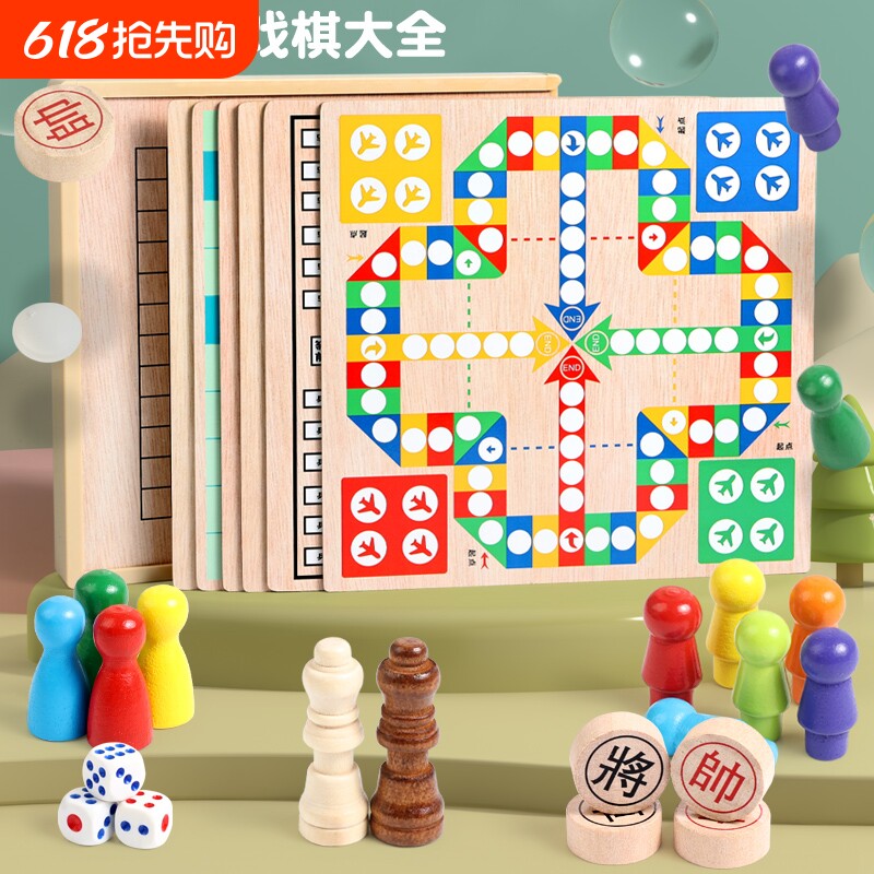 飞行棋跳棋多功能游戏棋五子棋象棋儿童玩具男小学生套装棋类互动