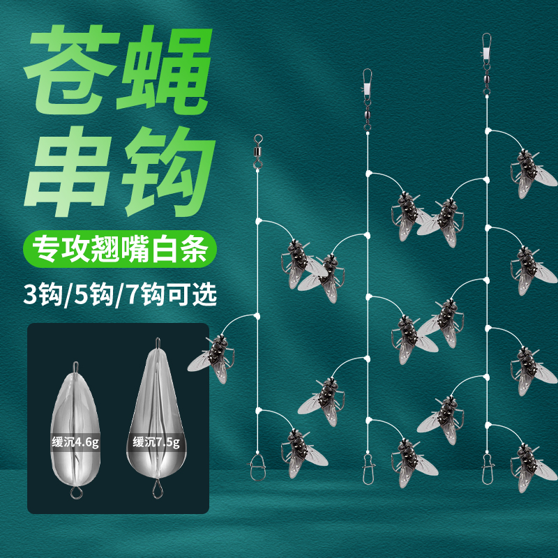 路亚微物通杀假饵串钩