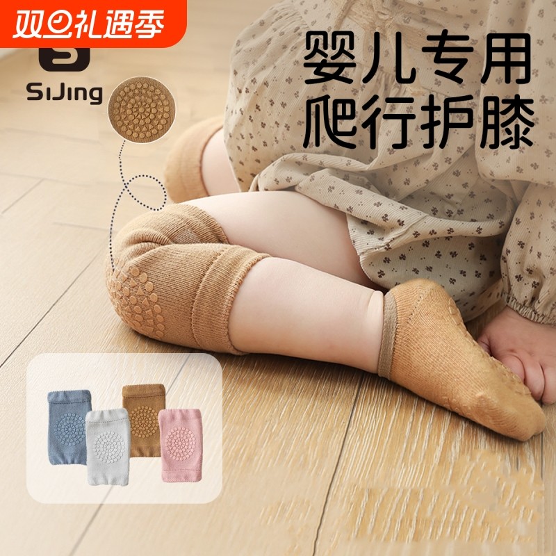薄款婴儿护膝夏天宝宝学走路膝盖防摔地板袜爬行学步儿童防滑护具
