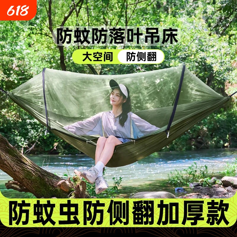 吊床户外成人防蚊儿童防侧翻露营室内吊椅加厚蚊帐秋千吊篮网床