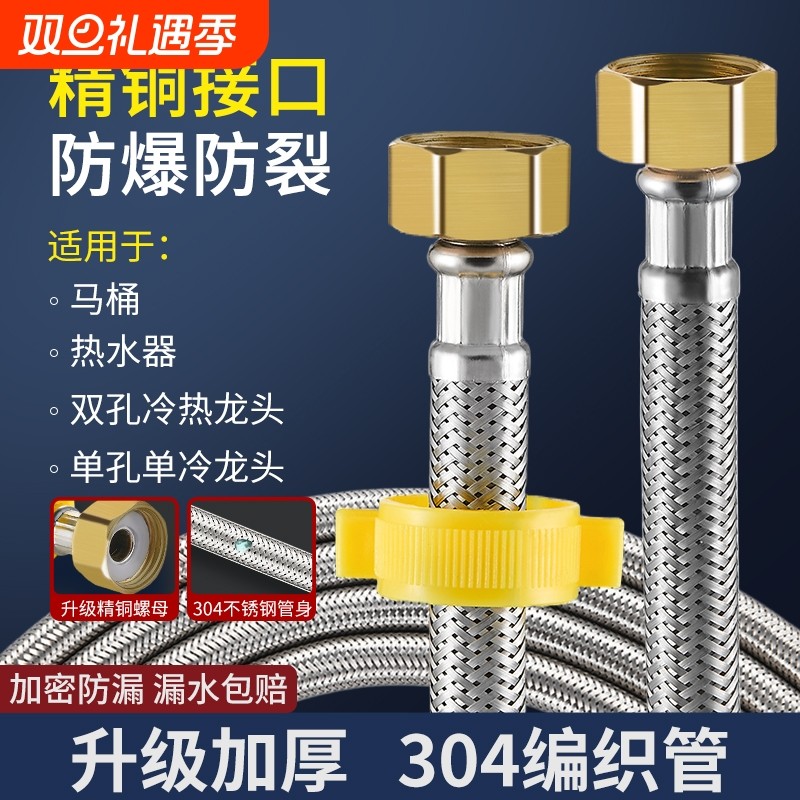 铜帽304不锈钢金属编织冷热进水软管水管马桶热水器高压连接管4分