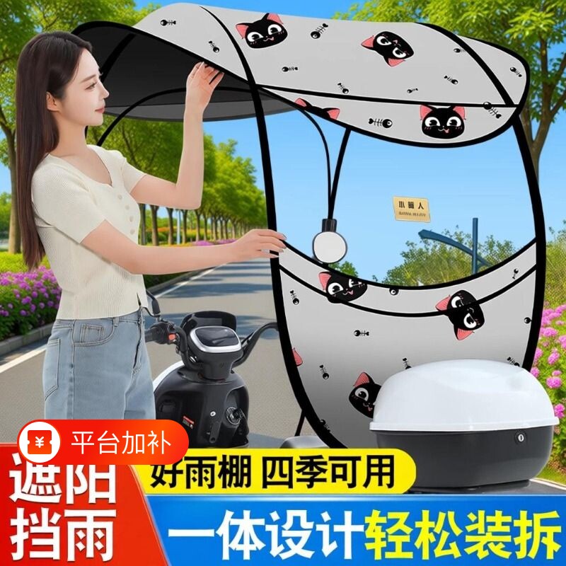 电动摩托车挡雨棚蓬新款防晒防雨遮阳电瓶挡风罩加厚雨伞车棚简易
