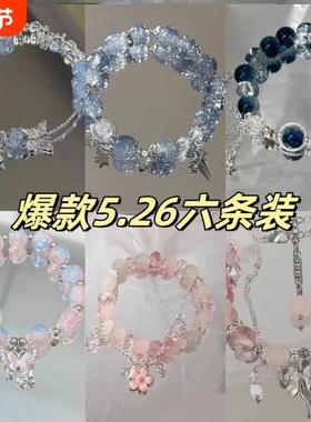 水晶蝴蝶手链儿童高颜值手串友谊女闺蜜学生党仙气二三四人手链