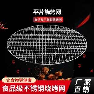 烧烤网圆形加厚沥油篦子家用户外电烤炉烤肉铁网格煮茶沥水食品级