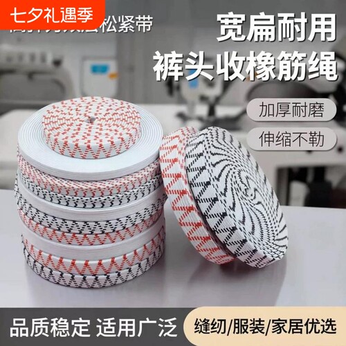 双层加厚裤腰松紧带专用裤子高弹力耐用宽扁细橡筋绳橡皮筋伸缩带